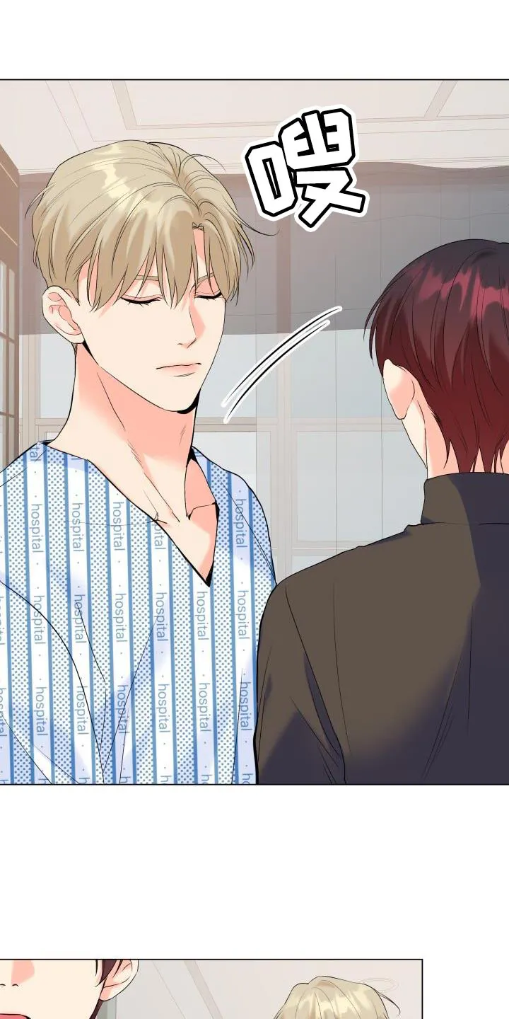 掌中玫瑰木甜全文免费阅读2漫画,第125章：【第二季】演技不如从前6图