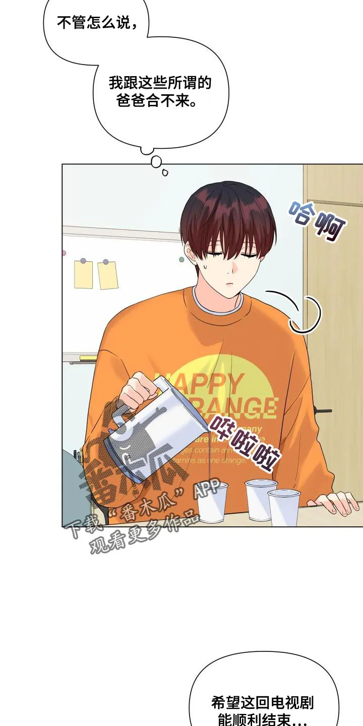 掌中玫瑰漫画漫画,第101章：【第二季】该道歉的人12图