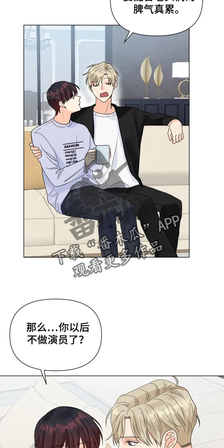 掌中玫瑰漫画漫画,第68章：好可惜17图