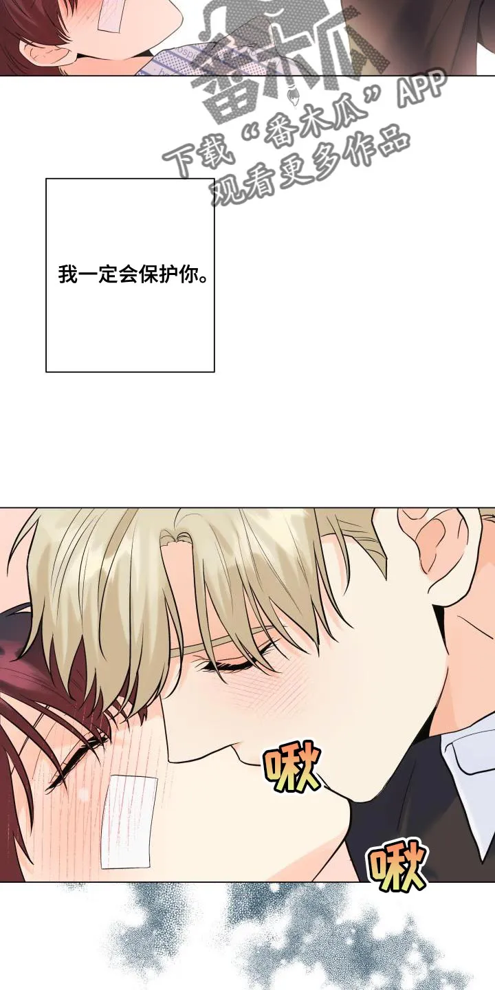 掌中玫瑰漫画漫画,第113章：【第二季】我一定会保护你21图