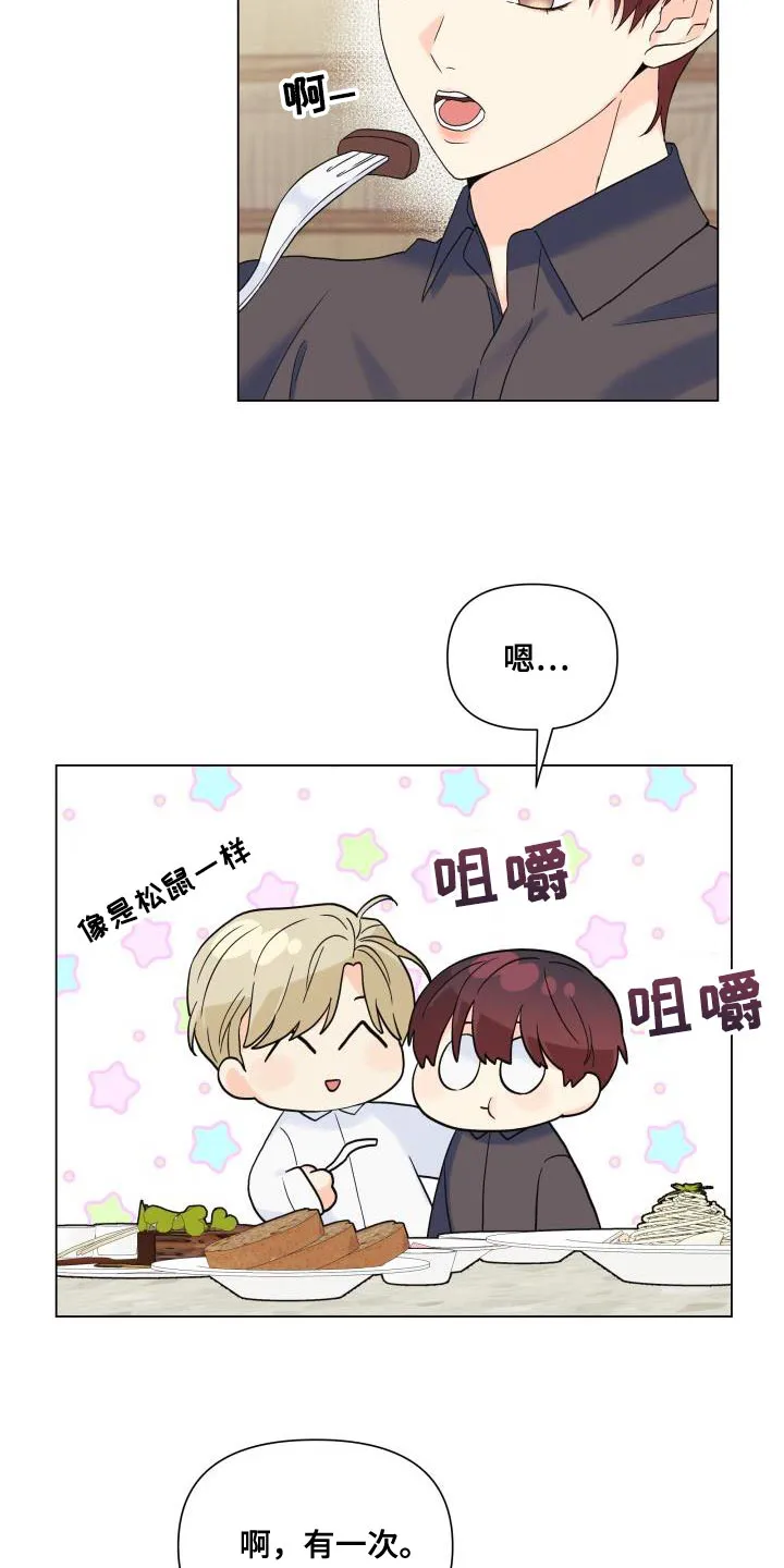 掌中玫瑰漫画漫画,第93章：【第二季】对我生气了？10图