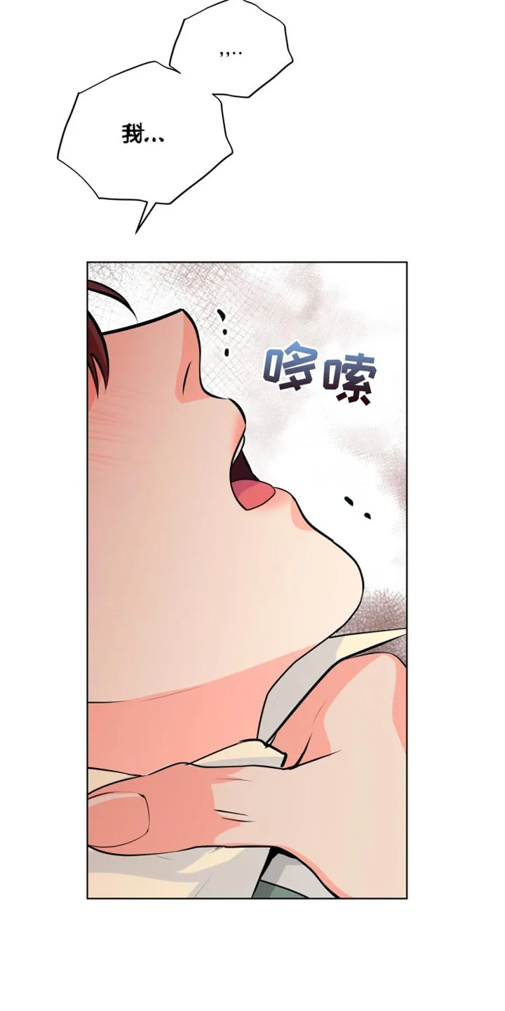 掌中玫瑰全文免费阅读无弹窗漫画,第136章：【第二季】我从来没怕过你20图