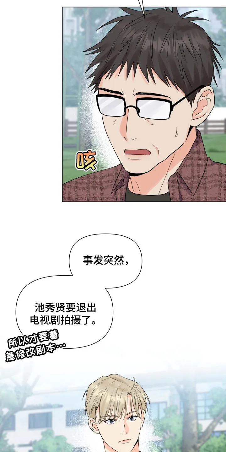 掌中玫瑰漫画漫画,第47章：退出拍摄10图