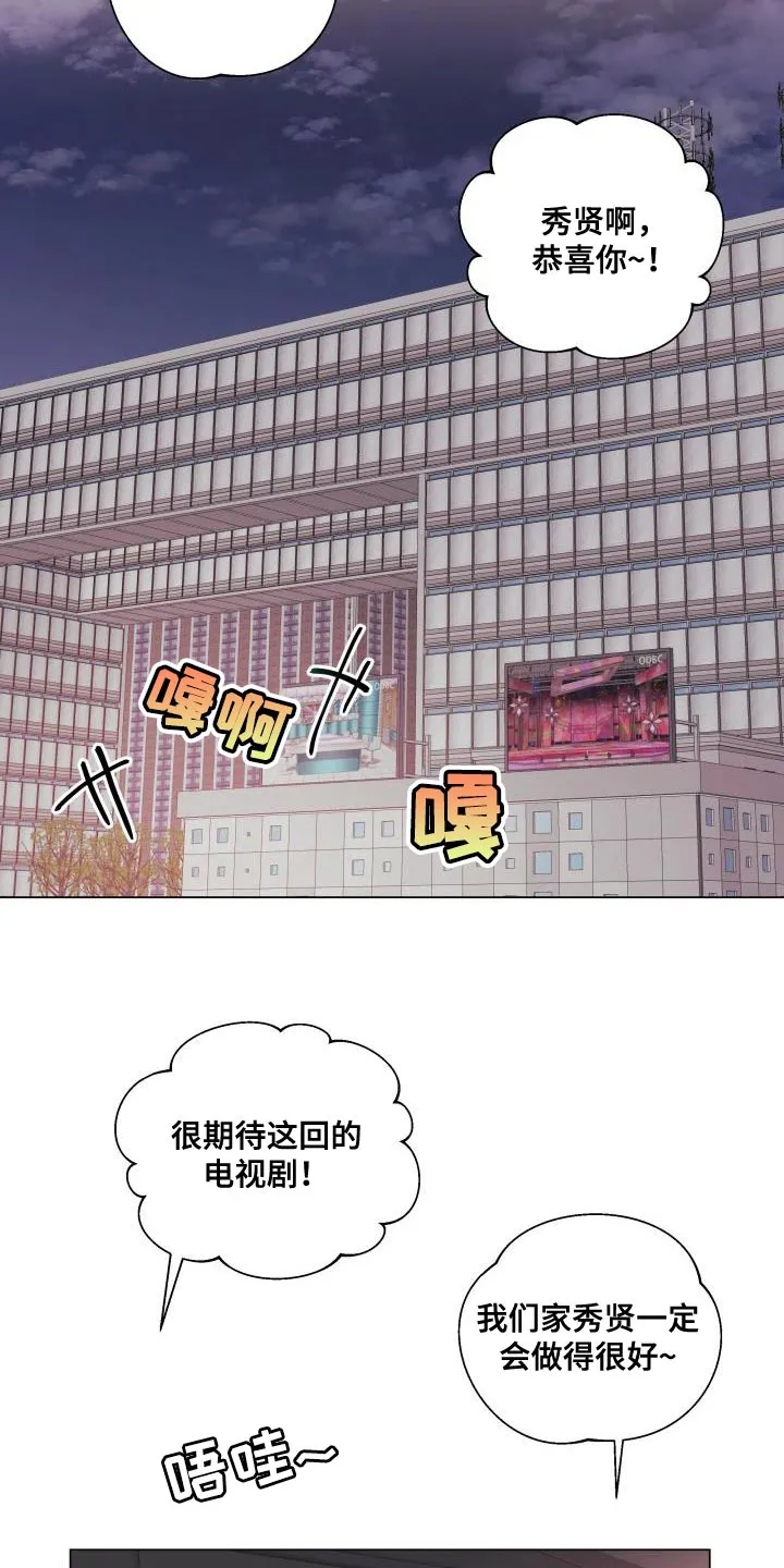 掌中玫瑰漫画漫画,第99章：【第二季】报答7图