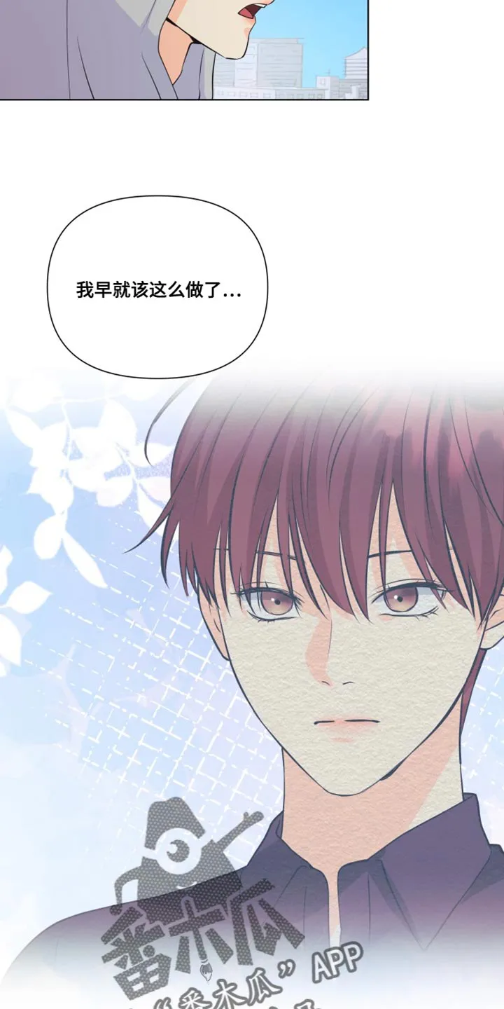 掌中玫瑰全文免费阅读全文漫画,第138章：【第二季】不要妨碍我9图