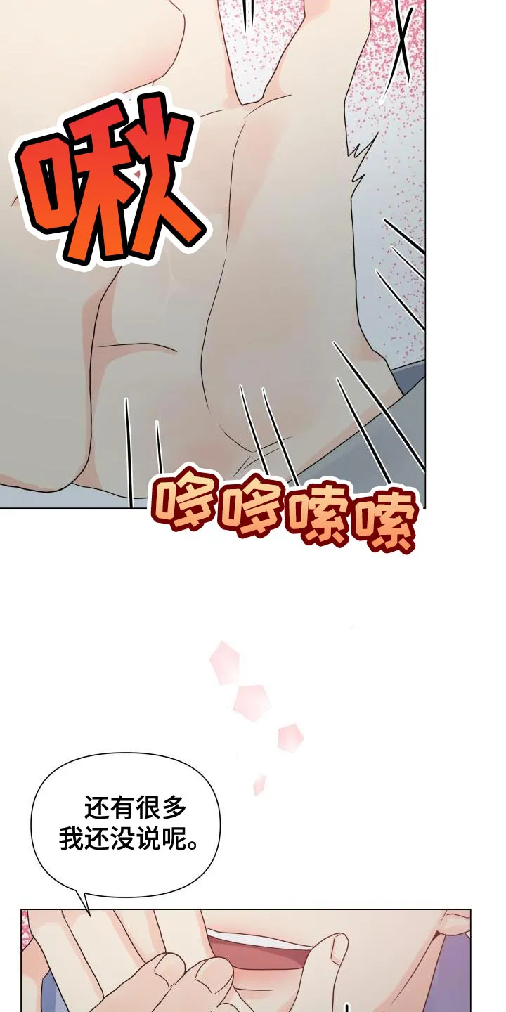 掌中玫瑰漫画完整版漫画,第80章：【第二季】让我看看14图