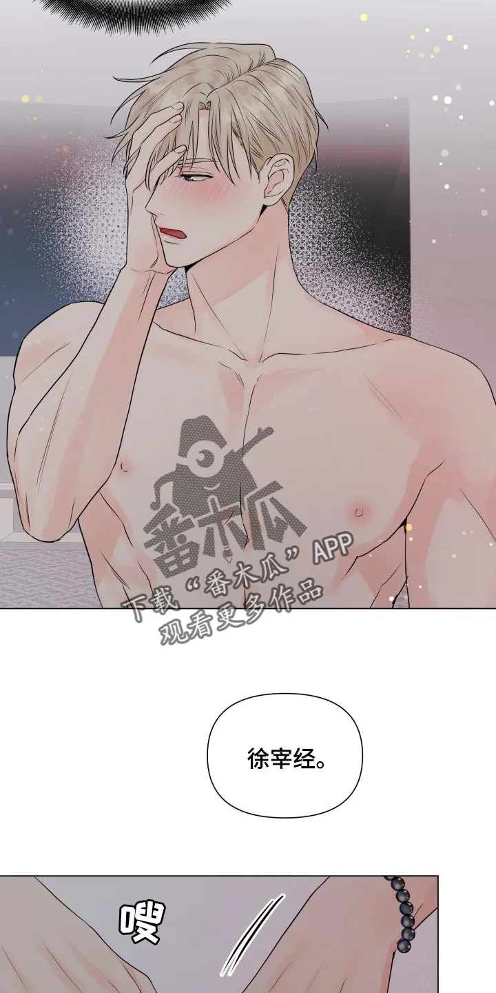 掌中玫瑰在线阅读漫画,第38章：我想了解18图