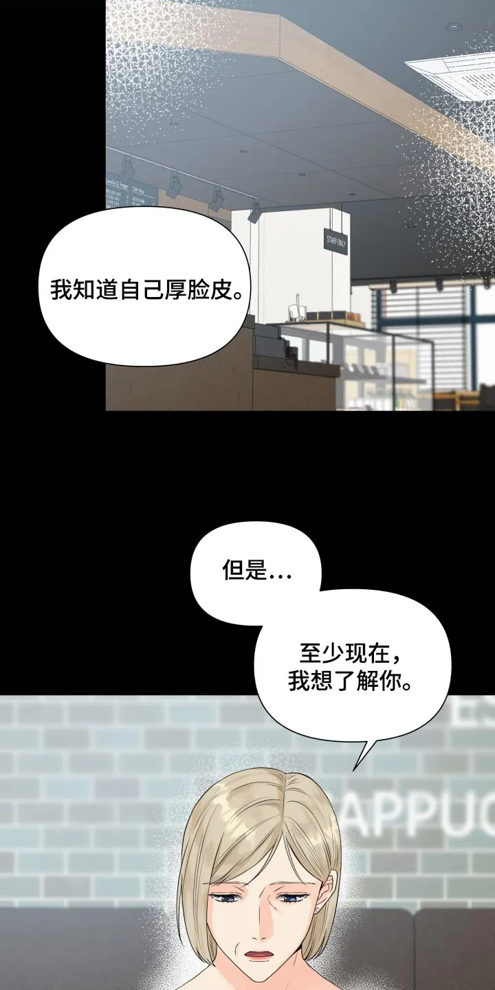 掌中玫瑰漫画漫画,第63章：再也不想看见你15图