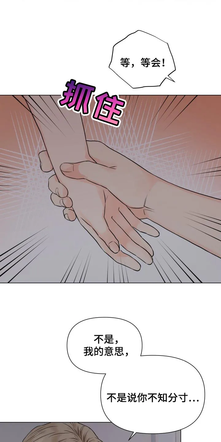 掌中玫瑰在线阅读漫画,第38章：我想了解9图