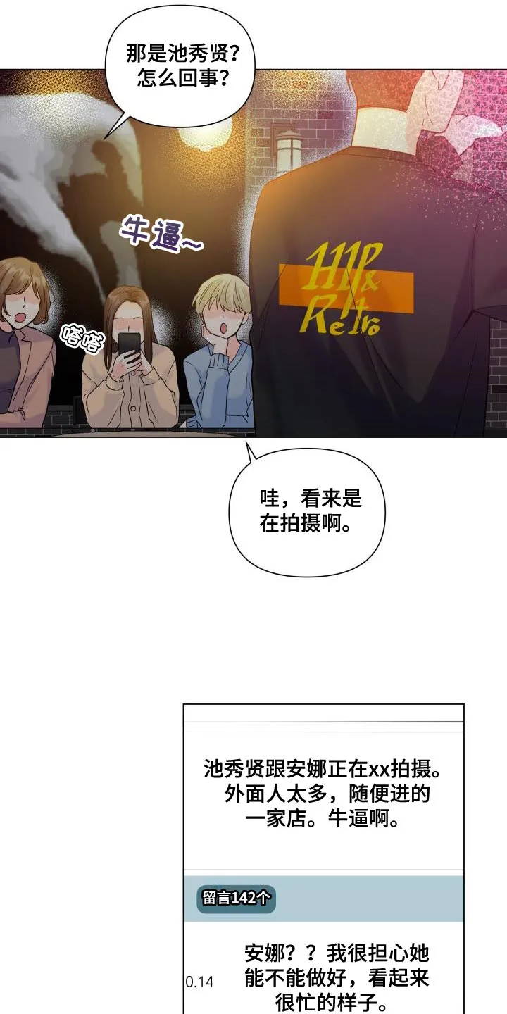 掌中玫瑰漫画漫画,第90章：【第二季】点单3图