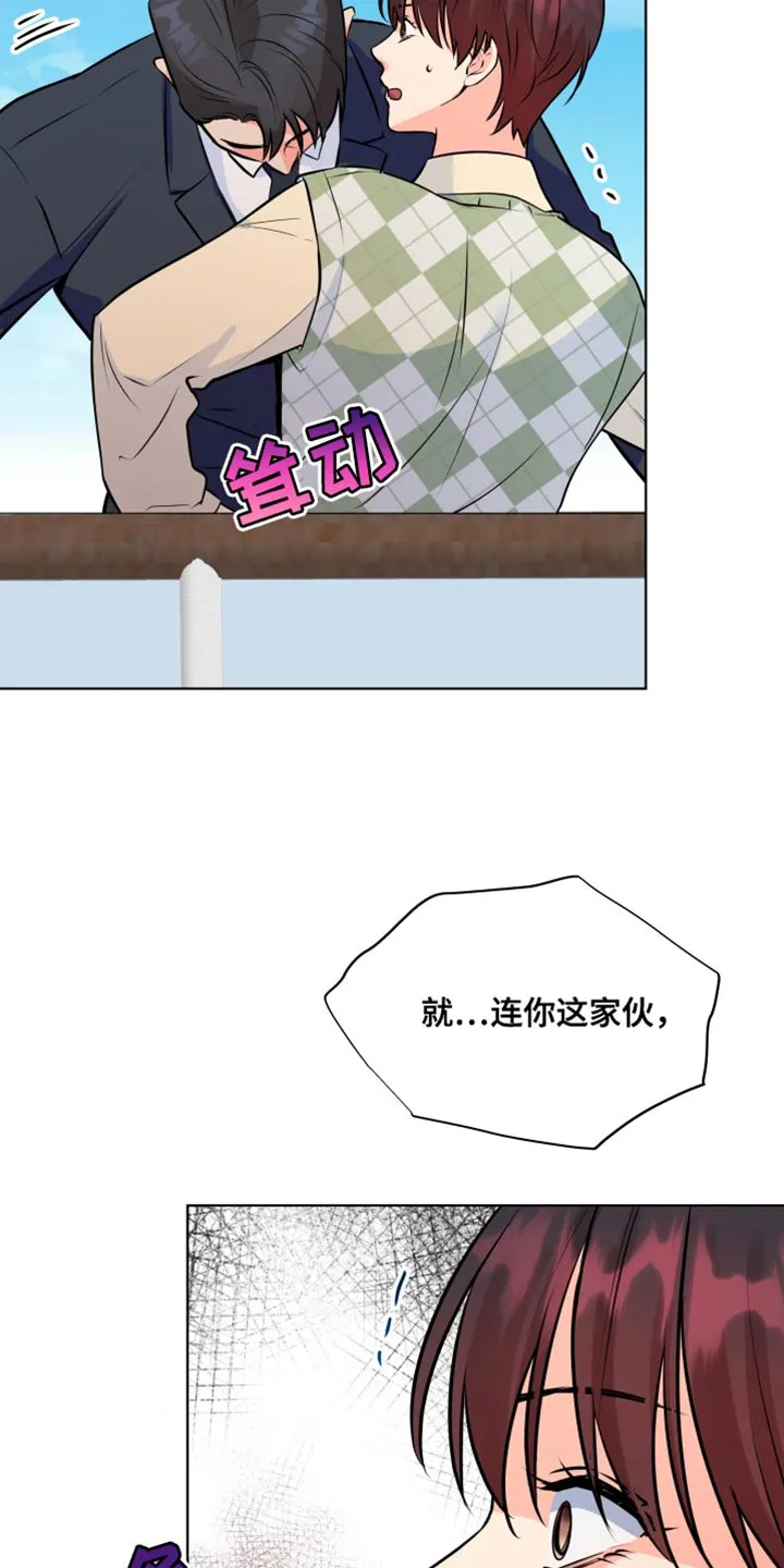 掌中玫瑰木甜全文免费阅读2漫画,第137章：【第二季】只能想着我20图