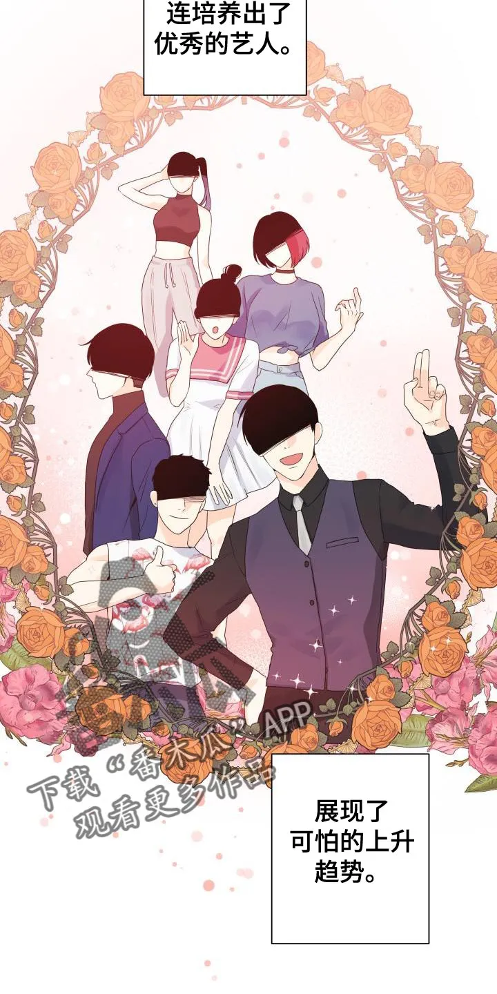掌中玫瑰漫画漫画,第83章：【第二季】野心4图
