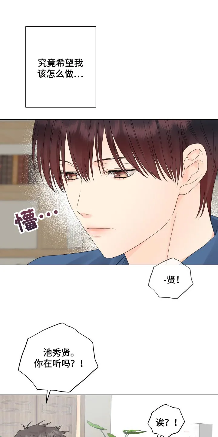 掌中玫瑰漫画完整版漫画,第35章：机会不容易有18图