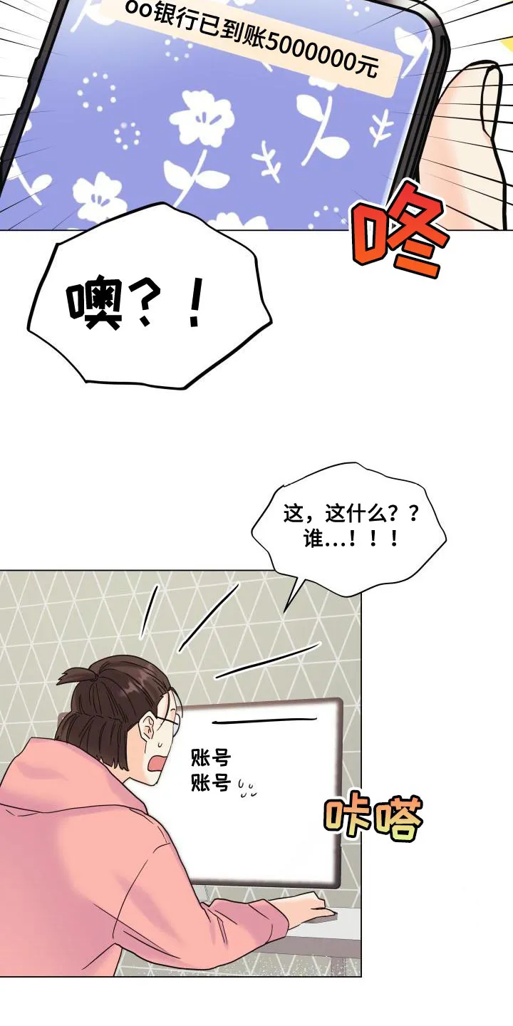 掌中玫瑰漫画漫画,第103章：【第二季】慈善家19图