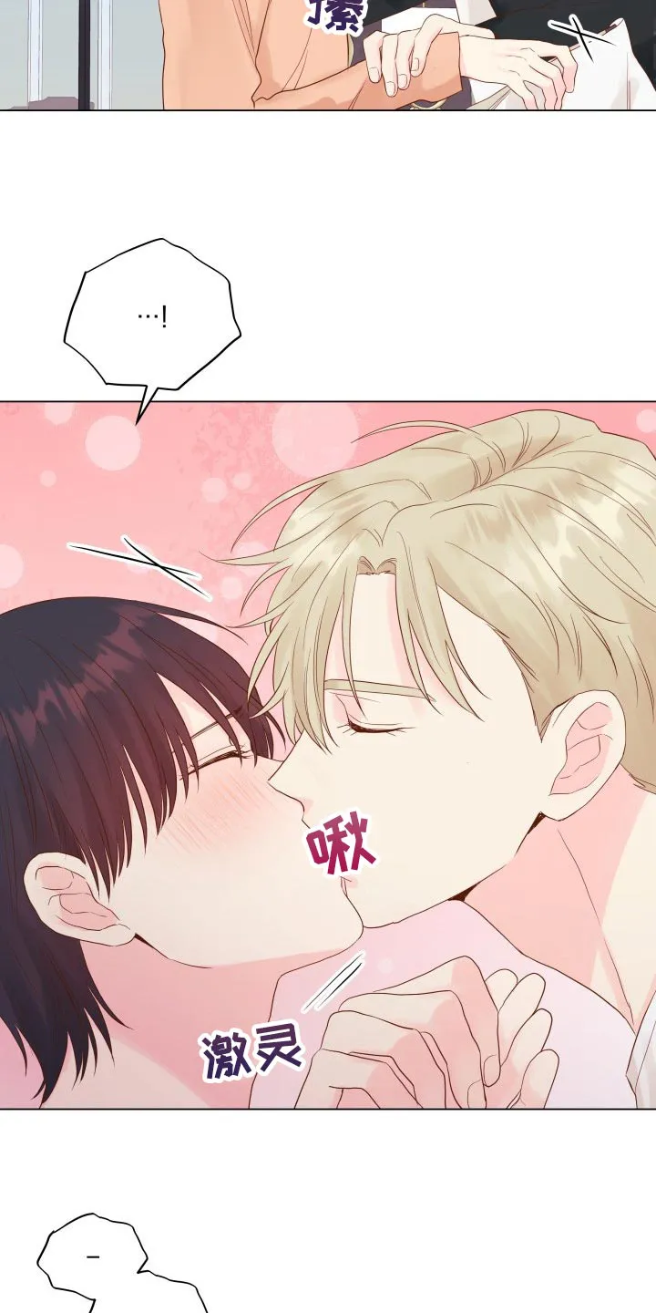 掌中玫瑰漫画漫画,第18章：有我记得就够了15图
