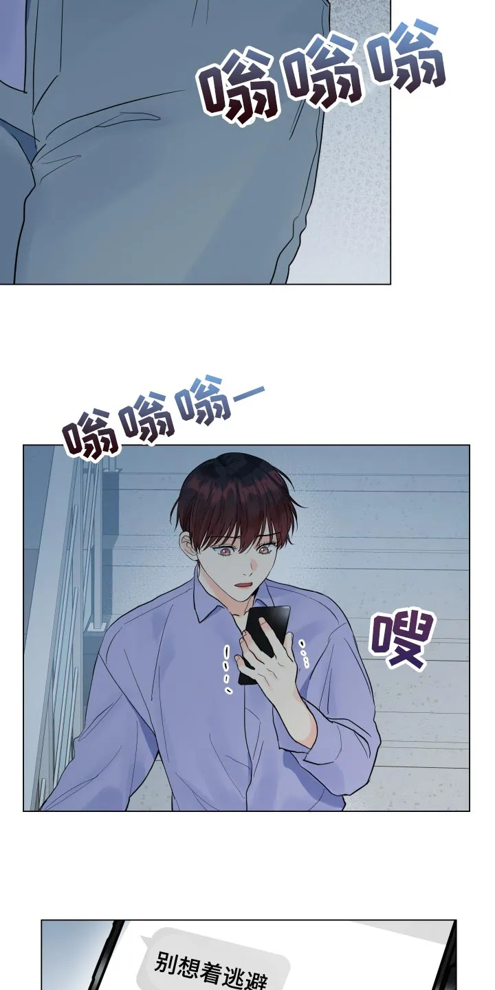 掌中漫画漫画,第72章：真肮脏24图