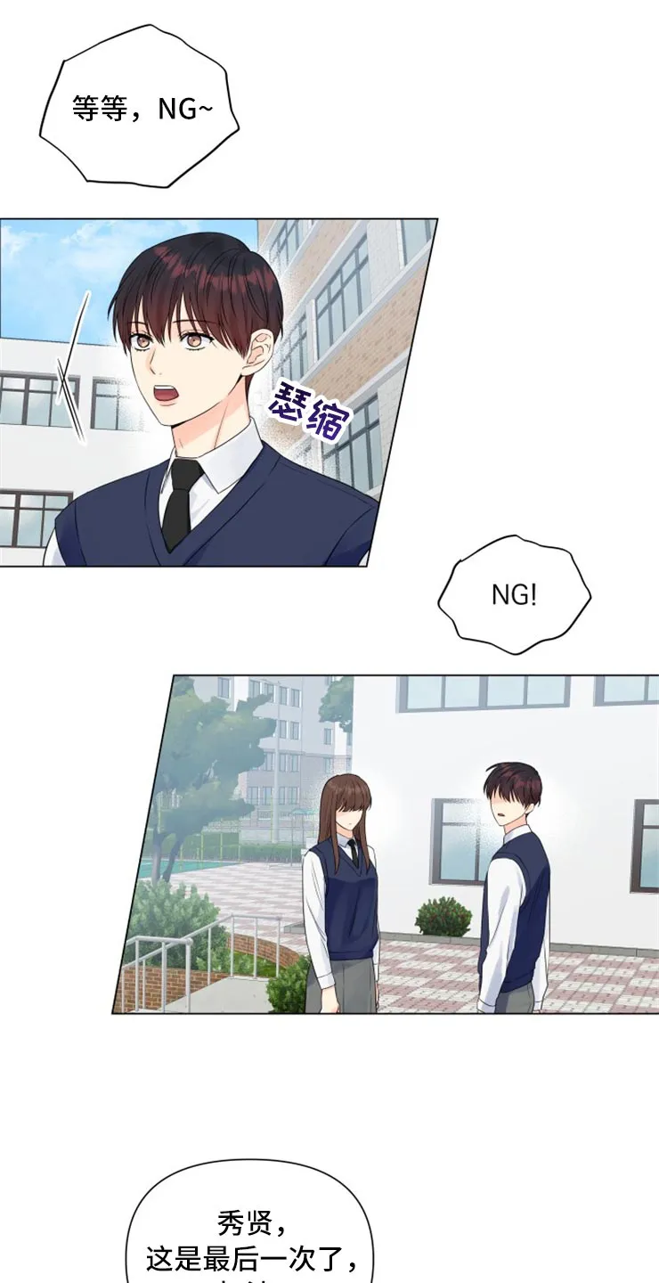 掌中玫瑰漫画漫画,第54章：回报你的信任15图