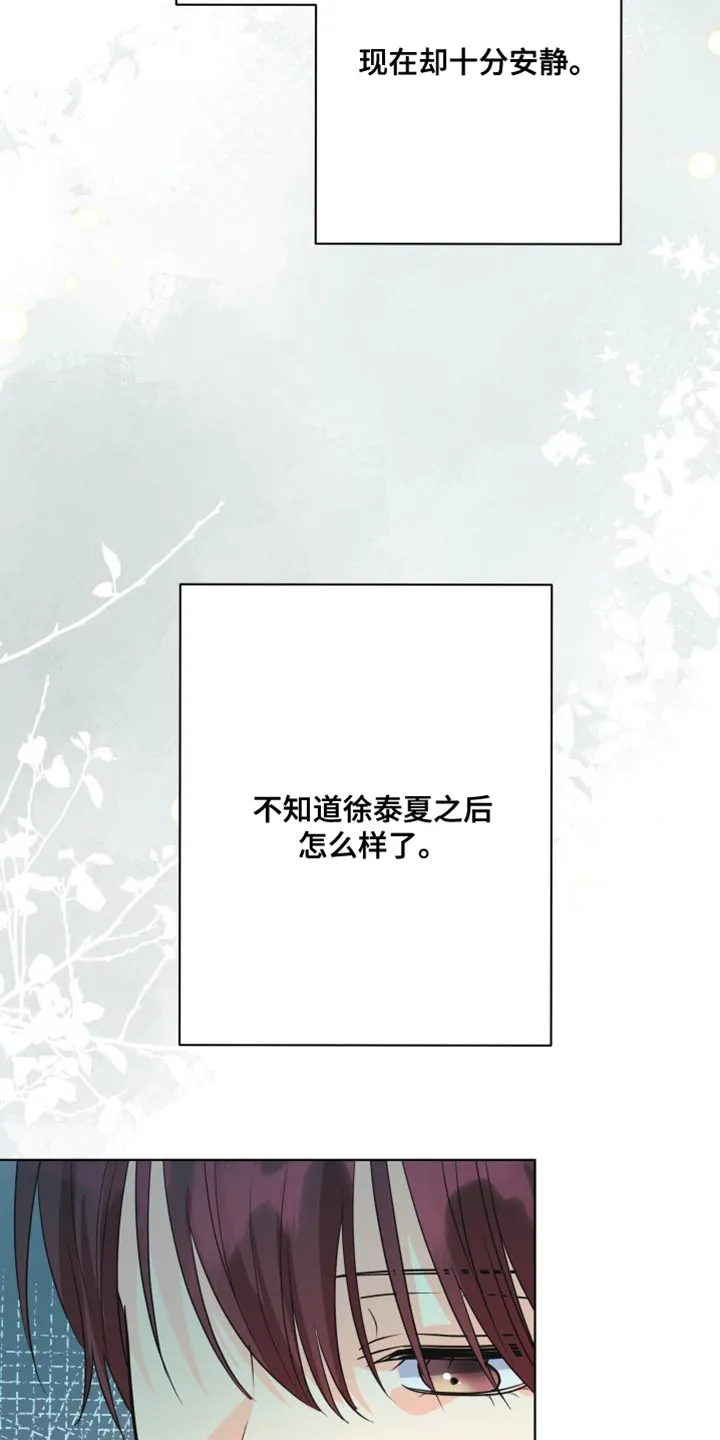 掌中玫瑰全文免费阅读无弹窗漫画,第139章：【第二季】戒指10图
