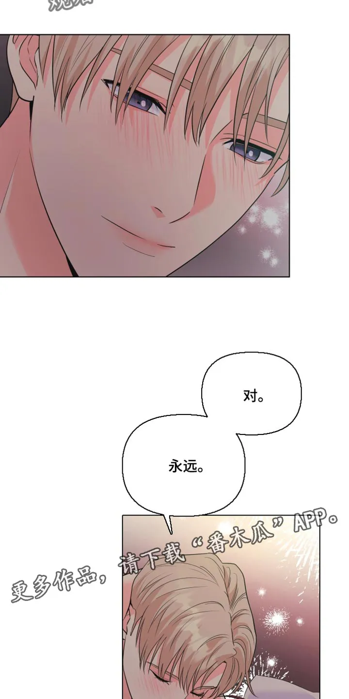 掌中玫瑰漫画漫画,第142章：【第二季】我们不会再分开（完结）24图