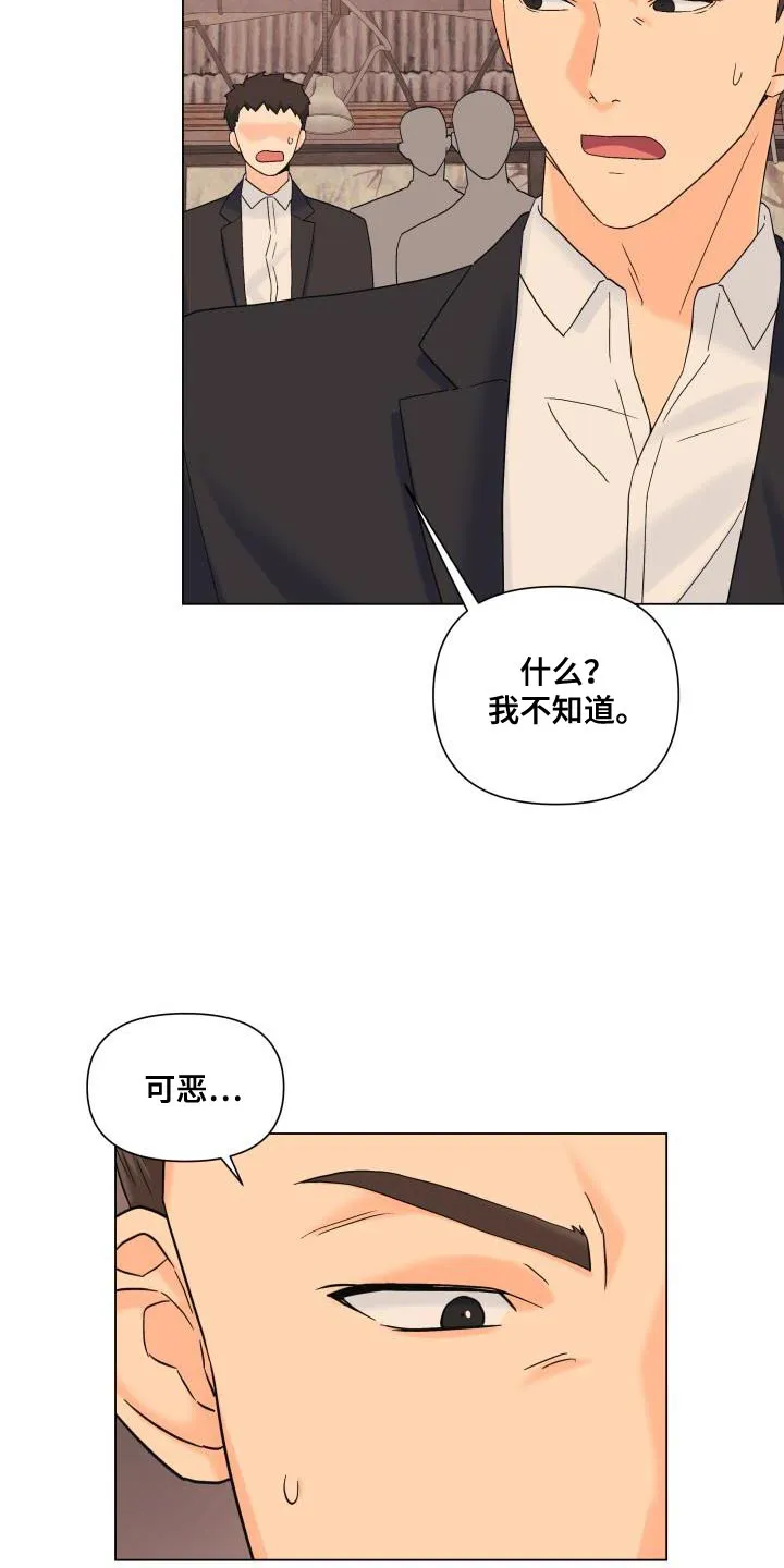 掌中玫瑰漫画漫画,第110章：【第二季】吸引人18图