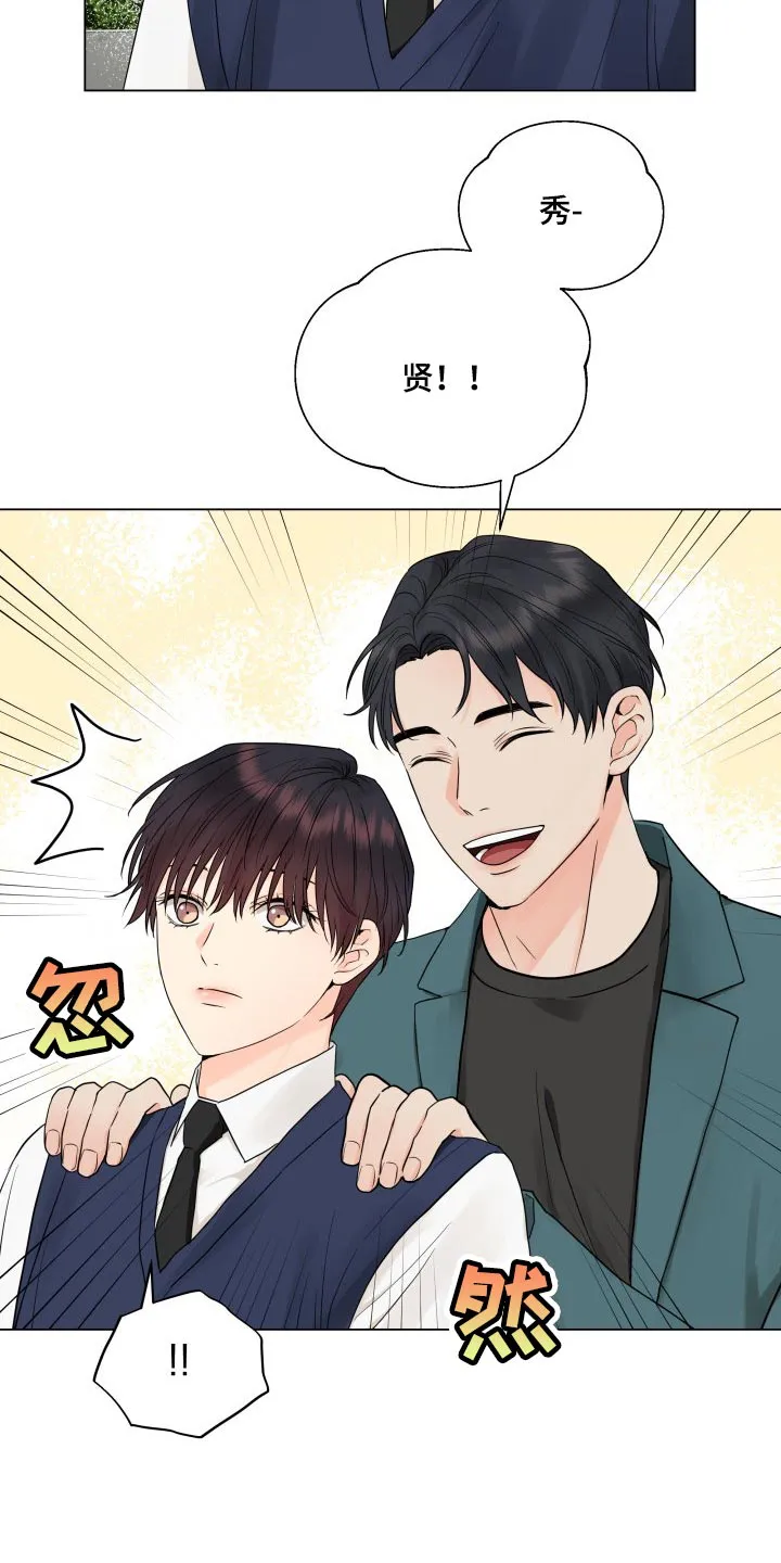 掌中玫瑰漫画漫画,第36章：幼稚地生气5图