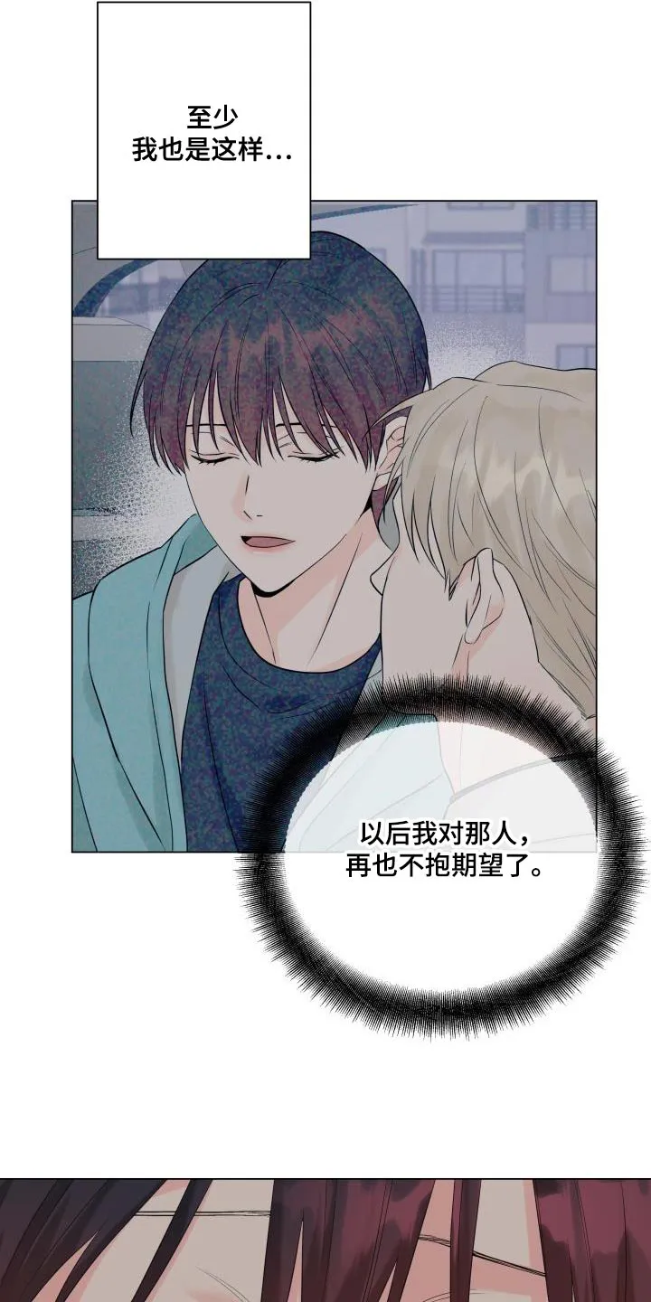 掌中玫瑰漫画漫画,第117章：【第二季】我只要有你21图