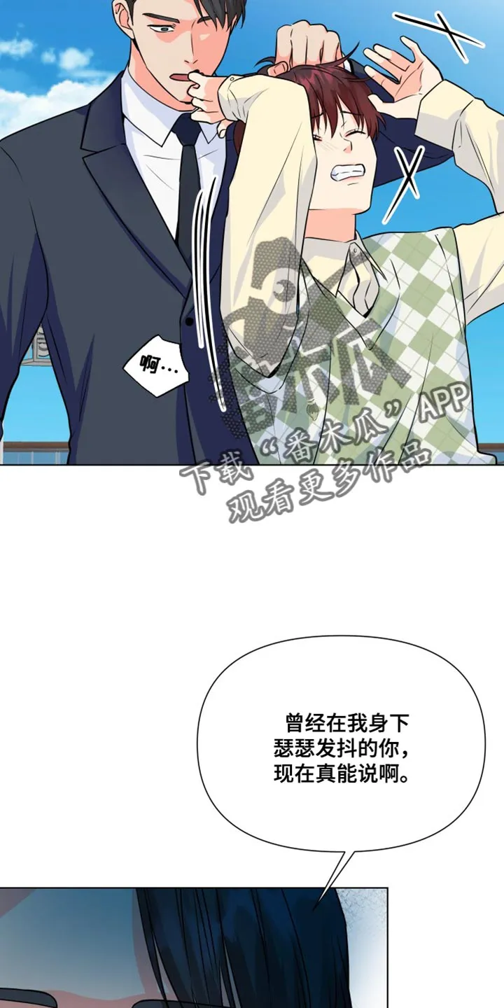 掌中玫瑰全文免费阅读无弹窗漫画,第136章：【第二季】我从来没怕过你13图