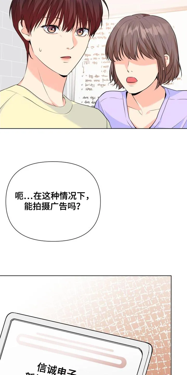掌中玫瑰漫画漫画,第135章：【第二季】你需要我22图