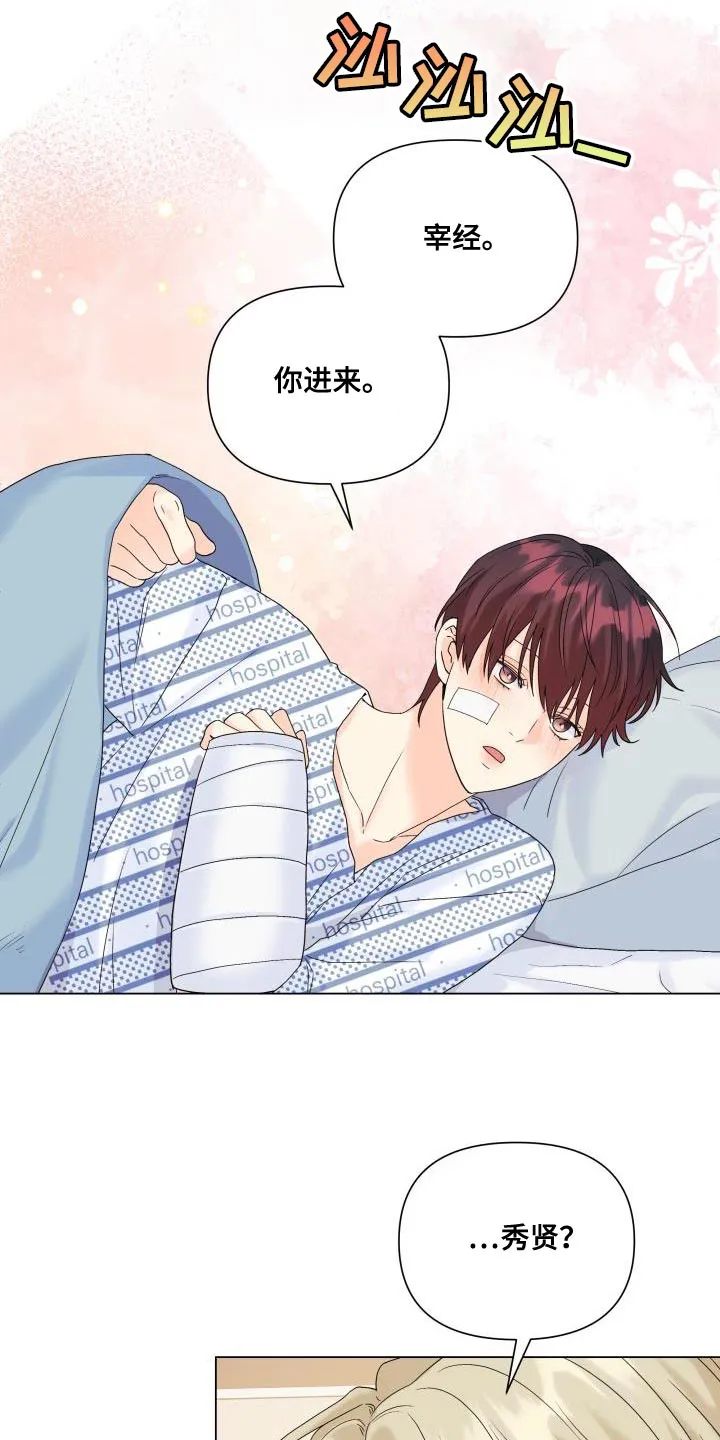 掌中玫瑰木甜全文免费阅读2漫画,第113章：【第二季】一起待在被窝12图