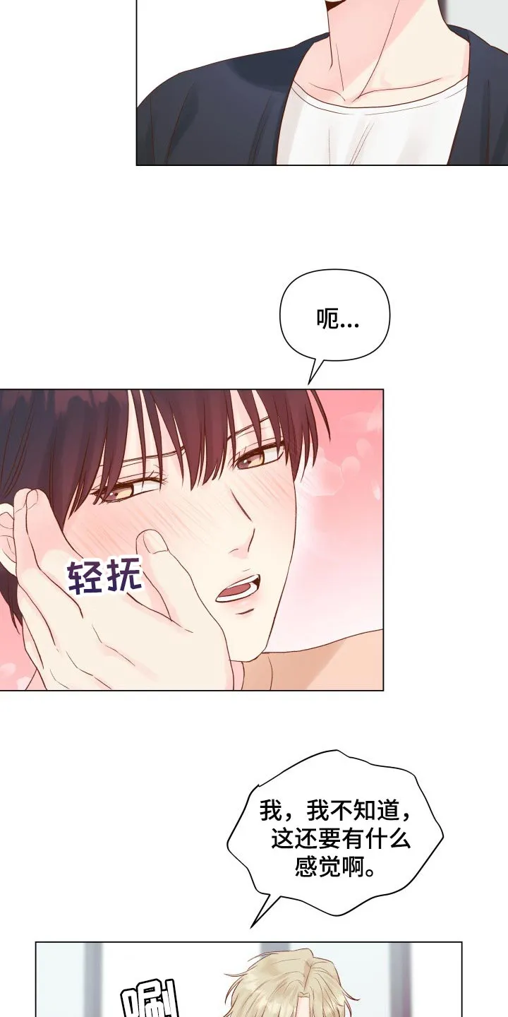 掌中玫瑰漫画漫画,第18章：有我记得就够了5图