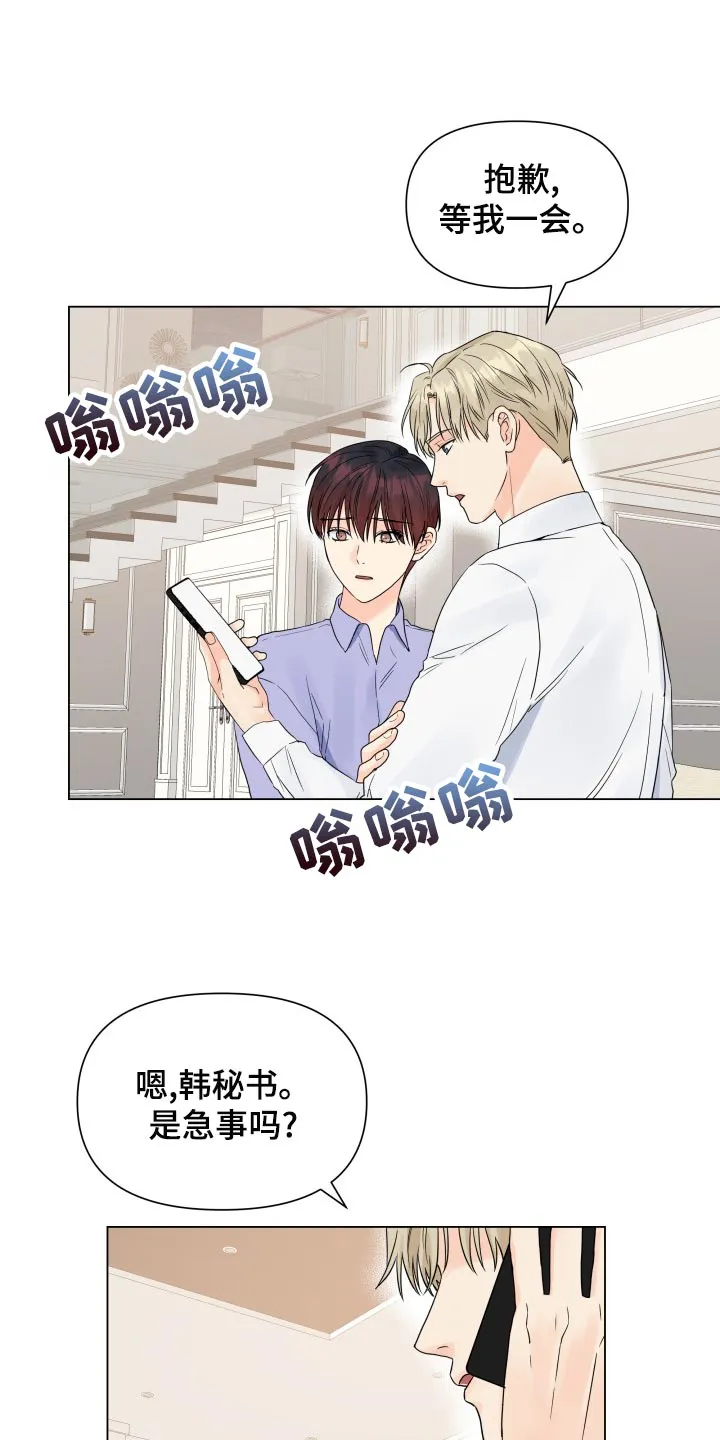 掌中玫瑰漫画漫画,第73章：反而是件好事11图