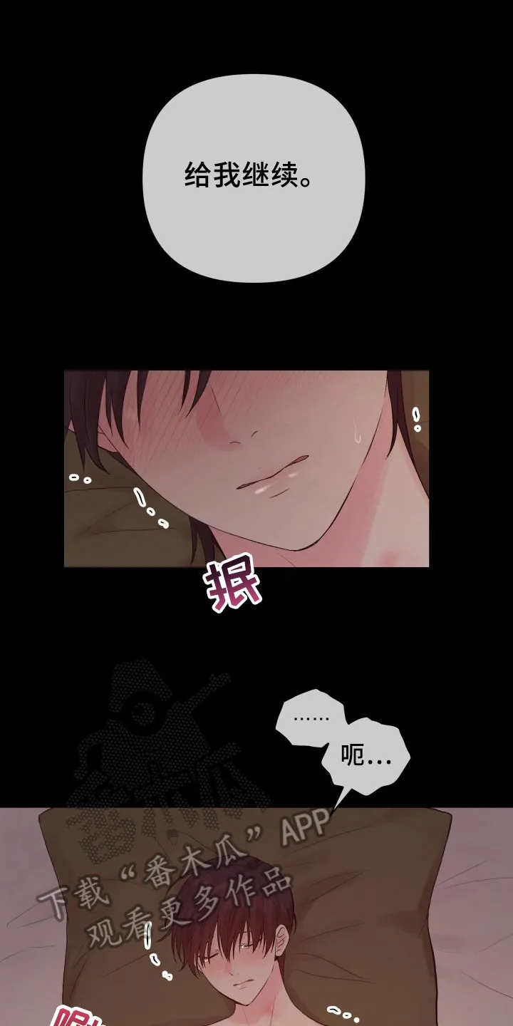 掌中玫瑰在线阅读漫画,第12章：重要的事18图