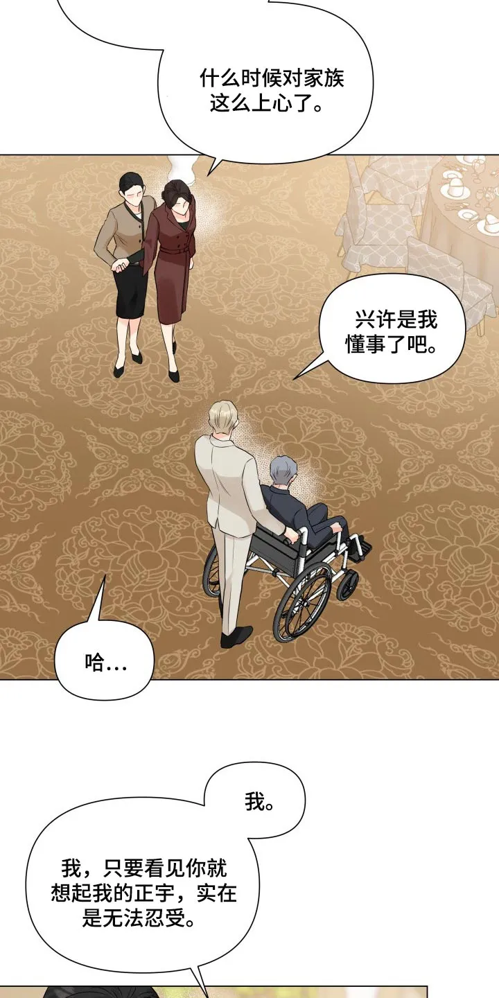 掌中玫瑰全文免费阅读无弹窗漫画,第41章：拖后腿10图