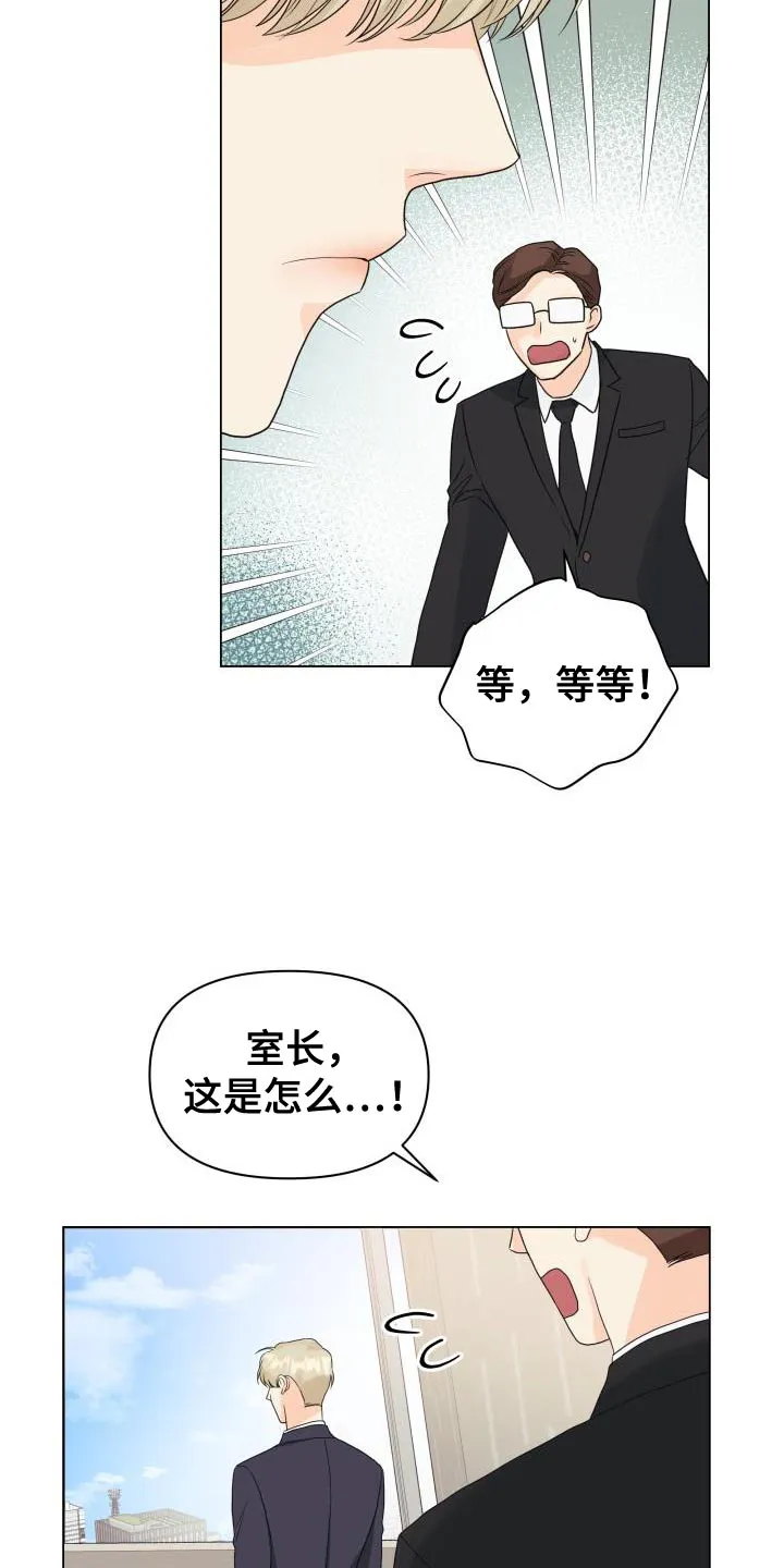 掌中玫瑰漫画漫画,第84章：【第二季】讨人厌的家伙26图