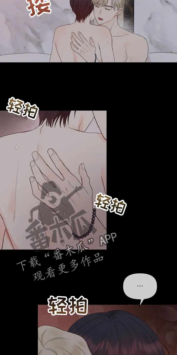 掌中玫瑰漫画完整版漫画,第23章：未接电话23图
