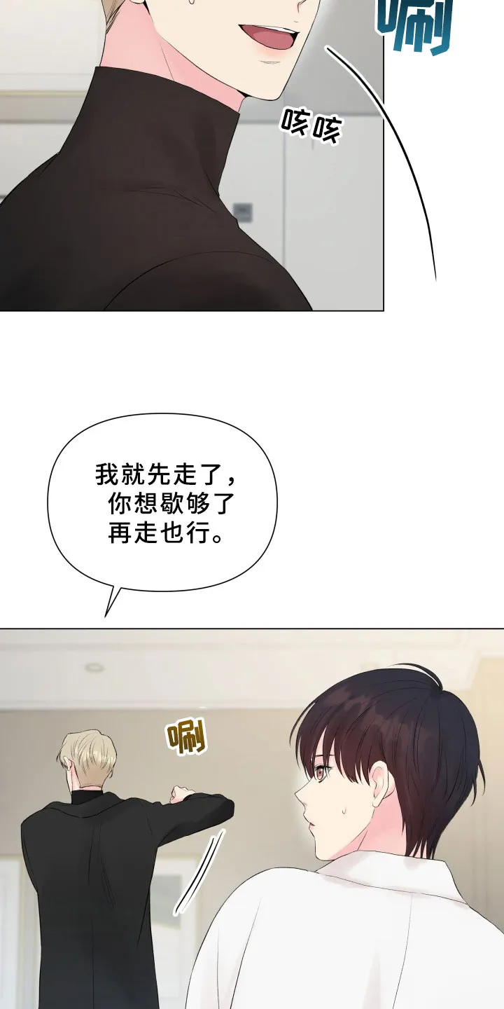 掌中漫画漫画,第13章：考虑7图