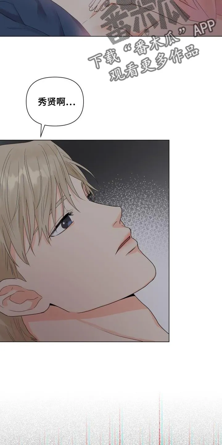掌中玫瑰漫画完整版漫画,第80章：【第二季】预告2图