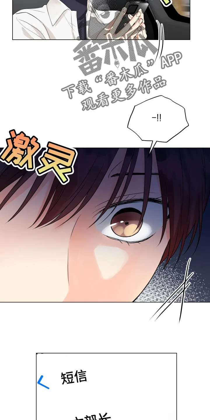 掌中玫瑰漫画完整版漫画,第44章：一点都不了解24图