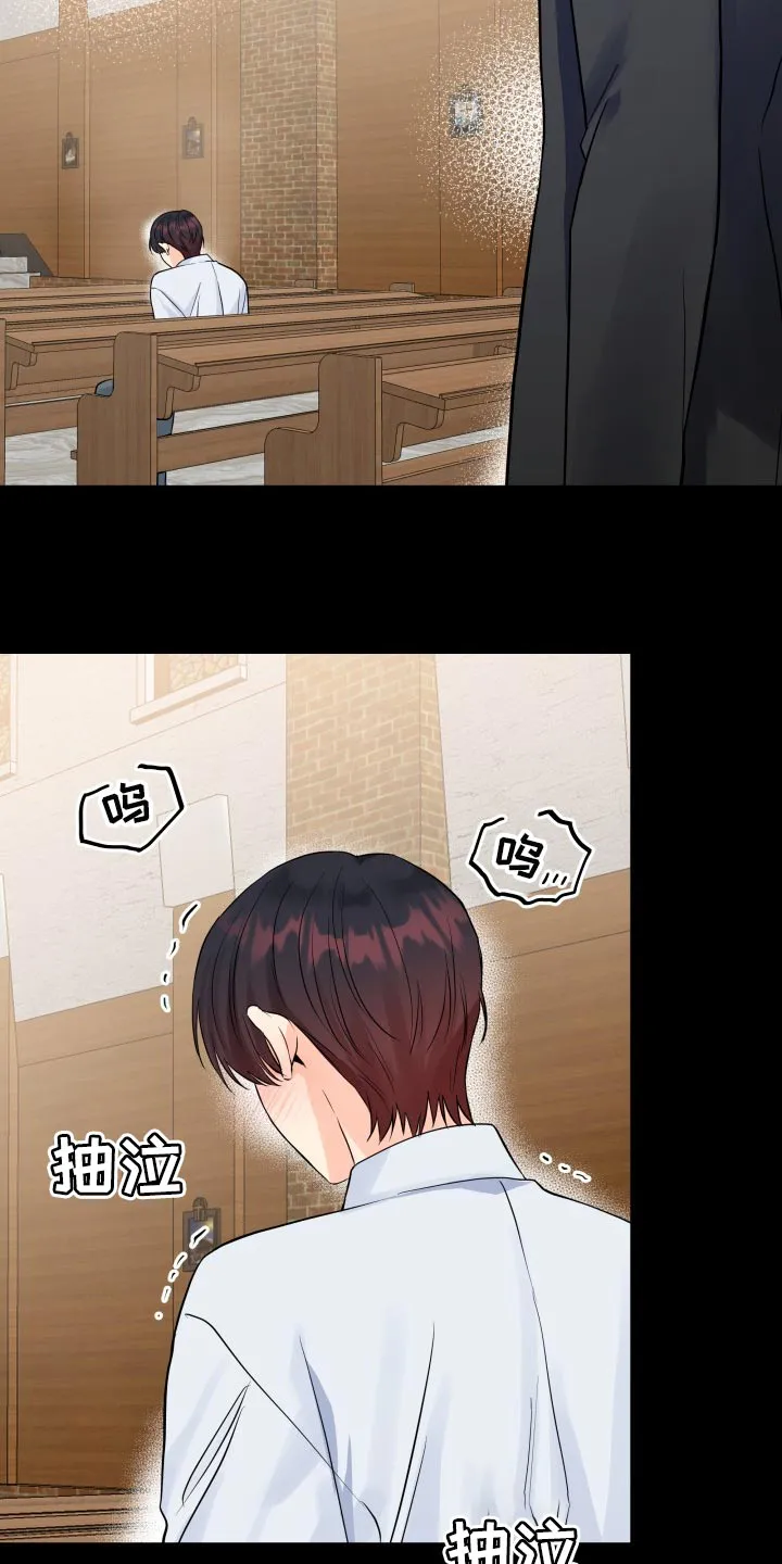 掌中玫瑰漫画完整版漫画,第64章：遗物10图