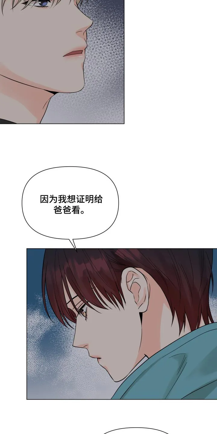 掌中玫瑰漫画完整版漫画,第44章：一点都不了解4图
