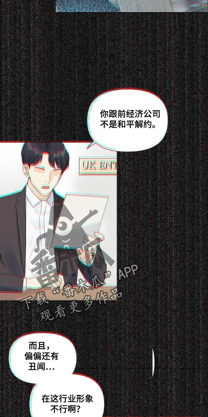掌中玫瑰漫画完整版漫画,第80章：【第二季】预告4图