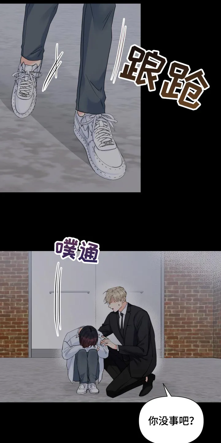 掌中玫瑰漫画漫画,第65章：不要太伤心了17图