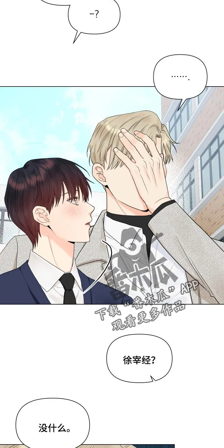 掌中玫瑰漫画漫画,第36章：幼稚地生气17图