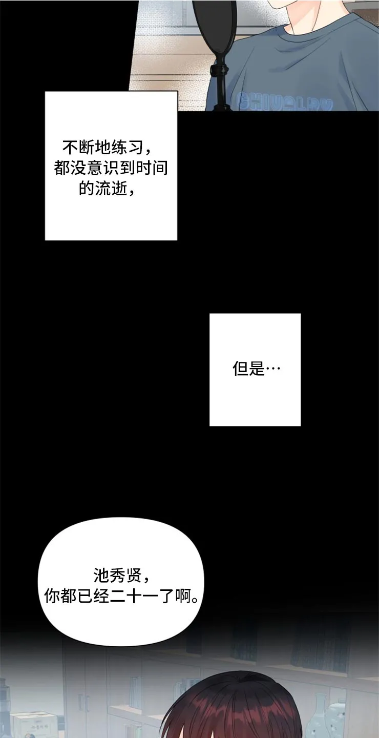 掌中玫瑰漫画漫画,第53章：没有我的容身之处14图