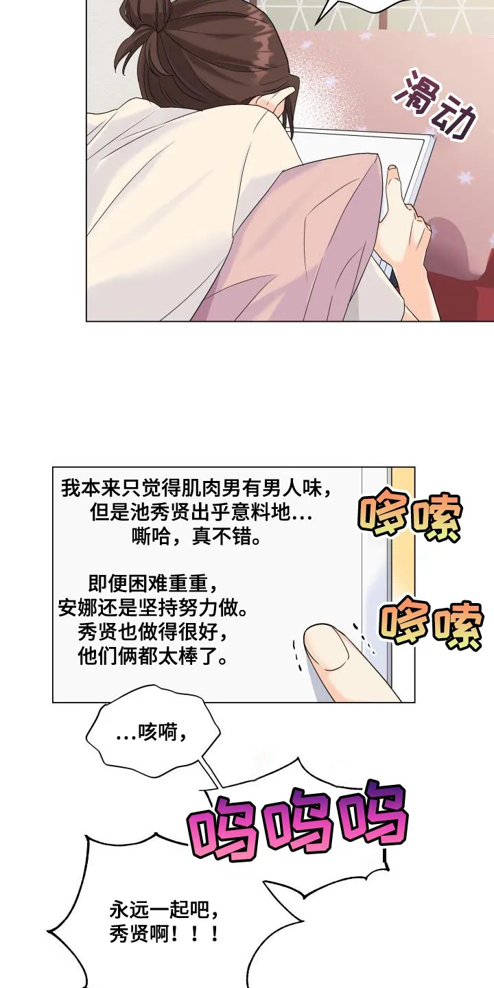 掌中玫瑰漫画漫画,第92章：【第二季】真想快点见到他6图