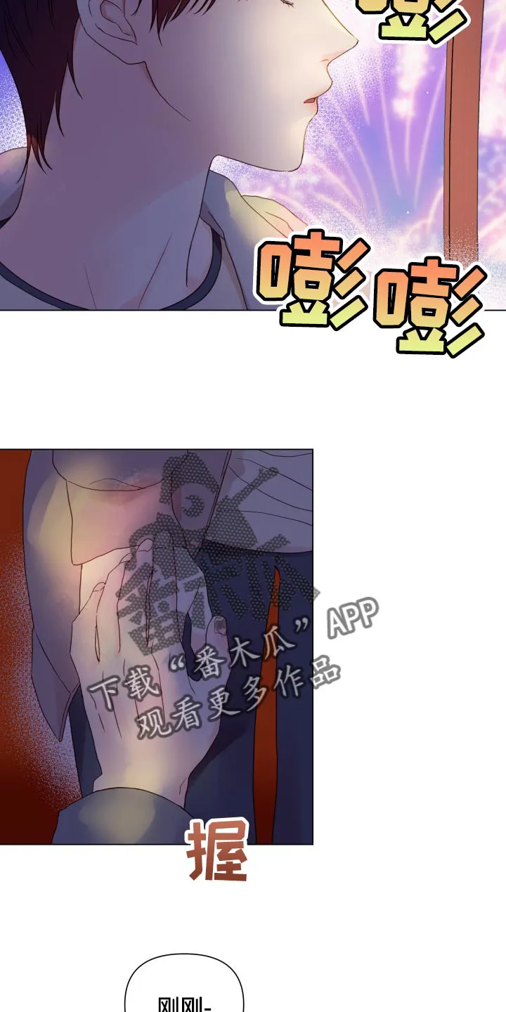 掌中玫瑰漫画漫画,第22章：玩物6图