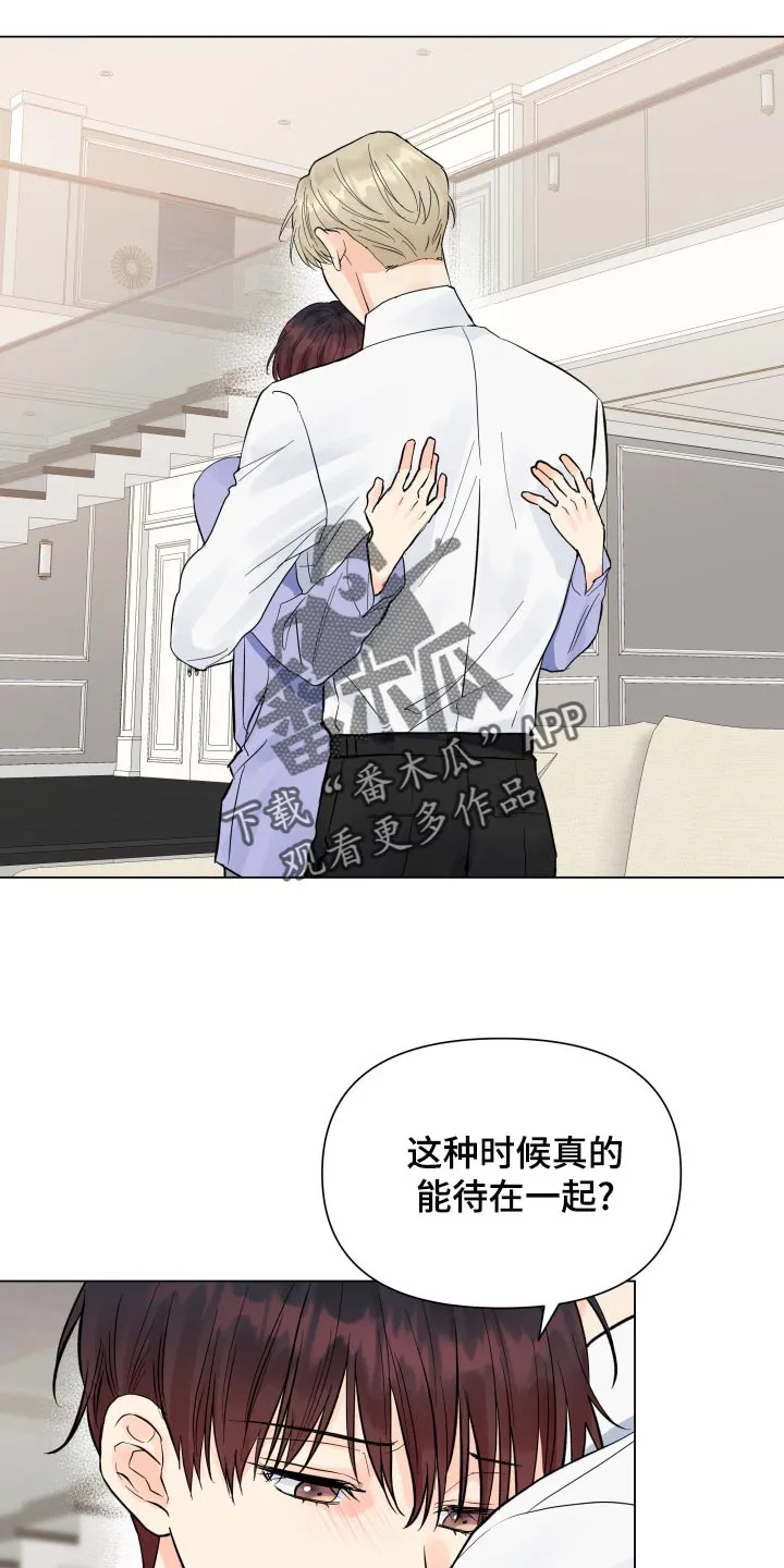 掌中玫瑰漫画漫画,第73章：反而是件好事2图