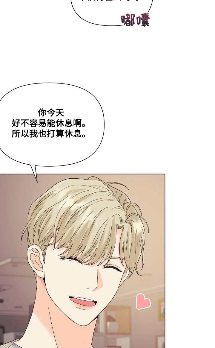 掌中漫画漫画,第104章：【第二季】一整天都待在一起10图