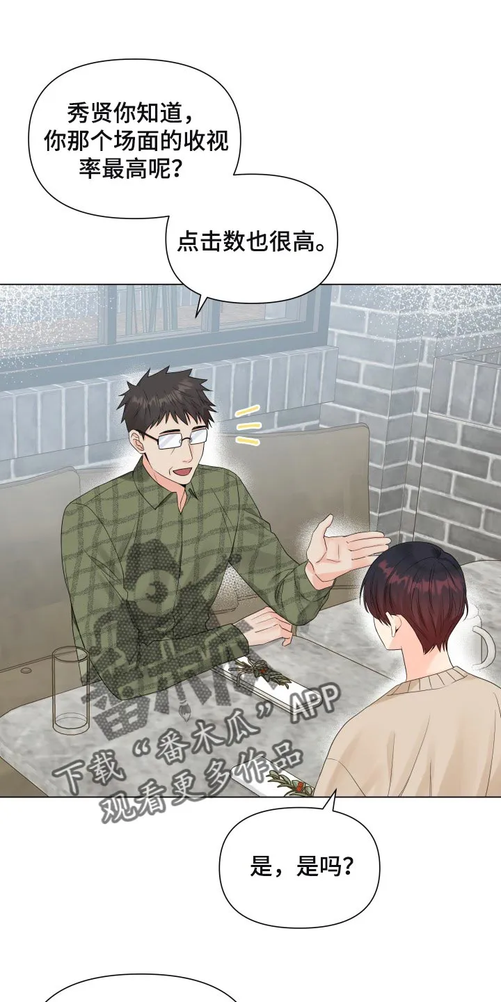 掌中玫瑰漫画漫画,第55章：这个世界反过来了13图