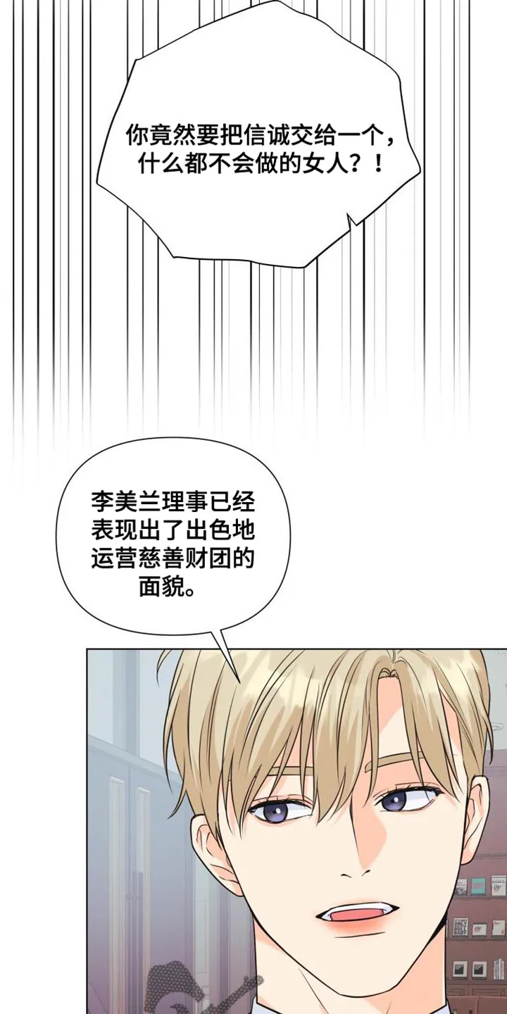 掌中玫瑰漫画完整版漫画,第134章：【第二季】资格22图